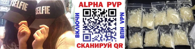 APVP Crystall  MEGA вход  Верея 