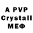 Alpha PVP Соль AnreeLivingston