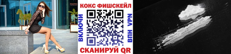Кокаин FishScale где продают наркотики Верея