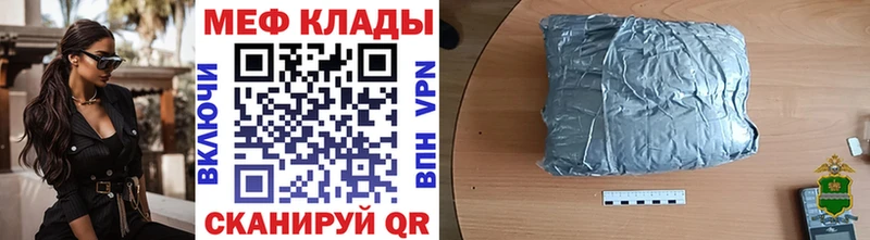 Меф мяу мяу  Верея 